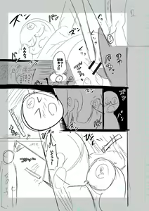 Page 225 of SEIYOKU SPLASH - preview thumbnail