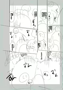 Page 228 of SEIYOKU SPLASH - preview thumbnail