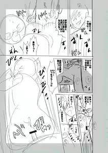 Page 229 of SEIYOKU SPLASH - preview thumbnail