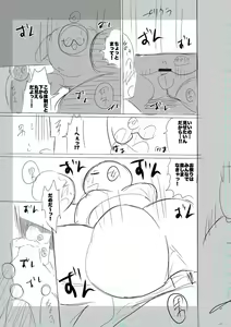 Page 231 of SEIYOKU SPLASH - preview thumbnail