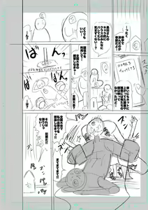 Page 236 of SEIYOKU SPLASH - preview thumbnail