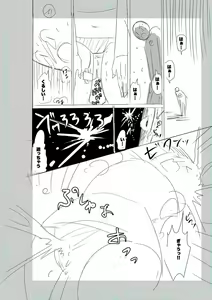 Page 240 of SEIYOKU SPLASH - preview thumbnail