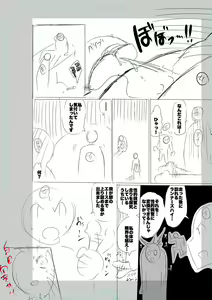 Page 242 of SEIYOKU SPLASH - preview thumbnail