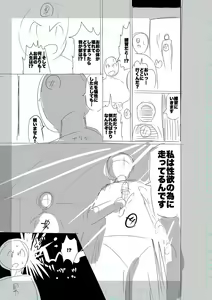 Page 243 of SEIYOKU SPLASH - preview thumbnail