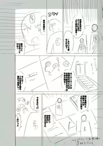 Page 244 of SEIYOKU SPLASH - preview thumbnail