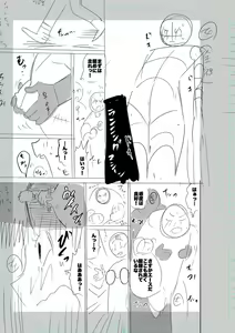 Page 245 of SEIYOKU SPLASH - preview thumbnail