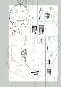 Page 248 of SEIYOKU SPLASH - preview thumbnail