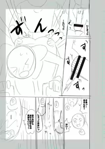 Page 249 of SEIYOKU SPLASH - preview thumbnail