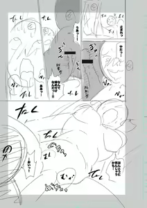 Page 255 of SEIYOKU SPLASH - preview thumbnail