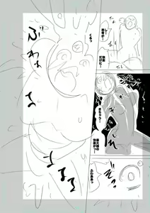 Page 256 of SEIYOKU SPLASH - preview thumbnail