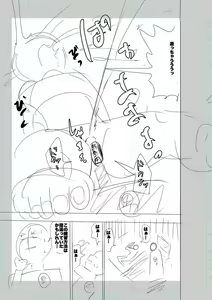 Page 257 of SEIYOKU SPLASH - preview thumbnail