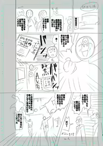 Page 258 of SEIYOKU SPLASH - preview thumbnail