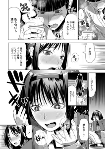 Page 26 of SEIYOKU SPLASH - preview thumbnail