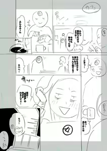 Page 262 of SEIYOKU SPLASH - preview thumbnail