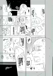 Page 263 of SEIYOKU SPLASH - preview thumbnail