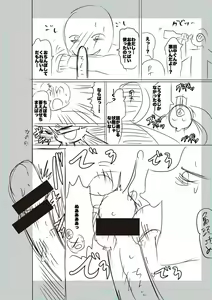 Page 266 of SEIYOKU SPLASH - preview thumbnail