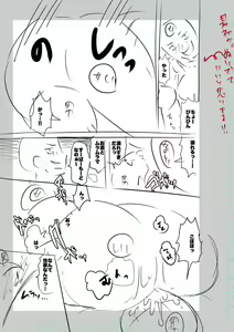 Page 267 of SEIYOKU SPLASH - preview thumbnail