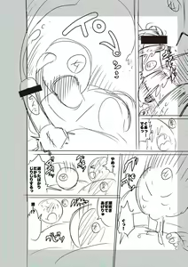 Page 268 of SEIYOKU SPLASH - preview thumbnail