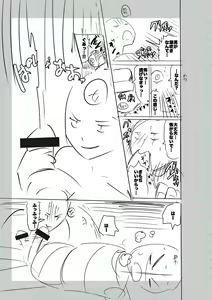 Page 269 of SEIYOKU SPLASH - preview thumbnail