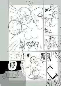 Page 270 of SEIYOKU SPLASH - preview thumbnail