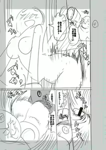 Page 275 of SEIYOKU SPLASH - preview thumbnail