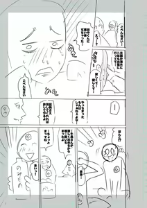 Page 277 of SEIYOKU SPLASH - preview thumbnail