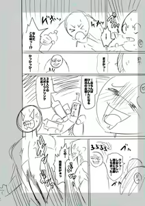 Page 278 of SEIYOKU SPLASH - preview thumbnail
