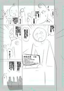 Page 287 of SEIYOKU SPLASH - preview thumbnail