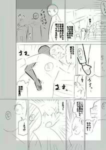 Page 288 of SEIYOKU SPLASH - preview thumbnail