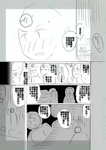 Page 289 of SEIYOKU SPLASH - preview thumbnail