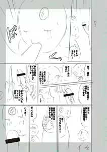 Page 291 of SEIYOKU SPLASH - preview thumbnail