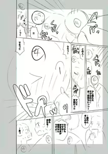 Page 292 of SEIYOKU SPLASH - preview thumbnail