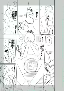 Page 293 of SEIYOKU SPLASH - preview thumbnail