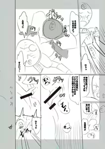Page 294 of SEIYOKU SPLASH - preview thumbnail