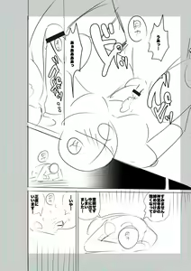 Page 300 of SEIYOKU SPLASH - preview thumbnail
