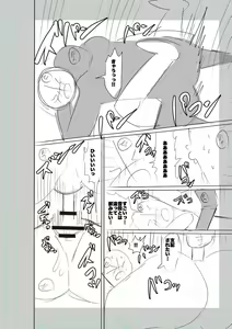 Page 302 of SEIYOKU SPLASH - preview thumbnail