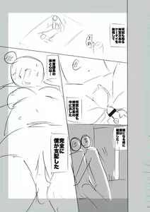 Page 307 of SEIYOKU SPLASH - preview thumbnail