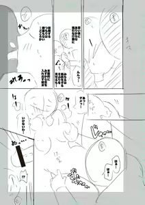 Page 313 of SEIYOKU SPLASH - preview thumbnail