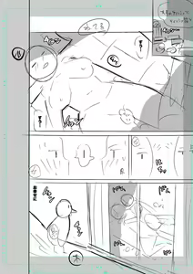 Page 318 of SEIYOKU SPLASH - preview thumbnail