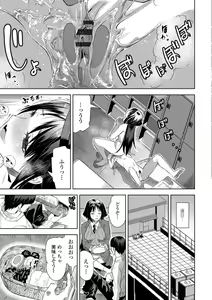 Page 39 of SEIYOKU SPLASH - preview thumbnail