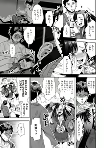 Page 43 of SEIYOKU SPLASH - preview thumbnail