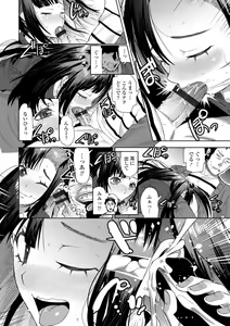 Page 48 of SEIYOKU SPLASH - preview thumbnail