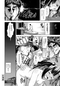 Page 58 of SEIYOKU SPLASH - preview thumbnail