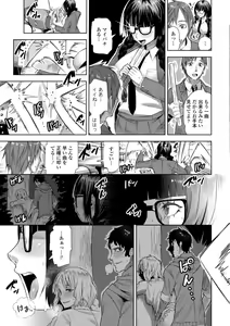 Page 63 of SEIYOKU SPLASH - preview thumbnail