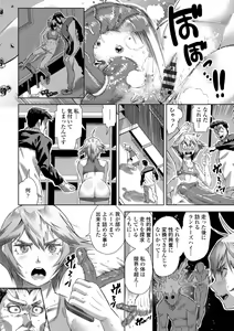 Page 82 of SEIYOKU SPLASH - preview thumbnail