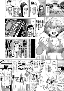 Page 98 of SEIYOKU SPLASH - preview thumbnail