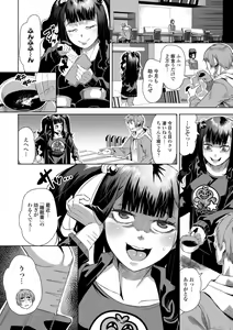 Page 100 of SEIYOKU SPLASH - preview thumbnail