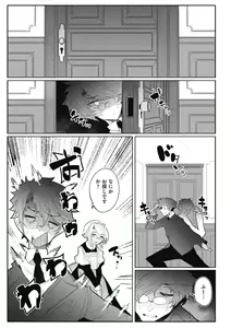 Page 119 of Shinshi Tsuki Maid no Sophie-san Shinsouban - preview thumbnail