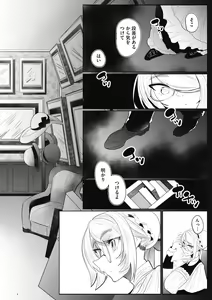 Page 126 of Shinshi Tsuki Maid no Sophie-san Shinsouban - preview thumbnail