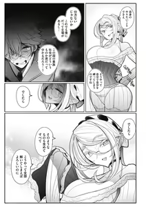 Page 131 of Shinshi Tsuki Maid no Sophie-san Shinsouban - preview thumbnail